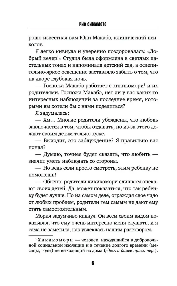 Pirmasis auka