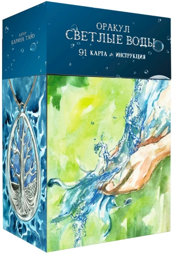 Orakulas Šviesūs Vandens (91 korta)
