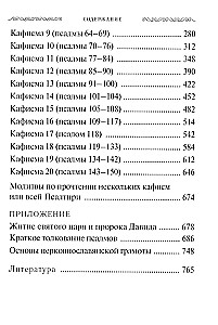 Lehrpsalter
