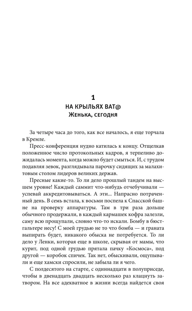 Don't Be a Fool.ru