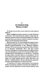 Don't Be a Fool.ru