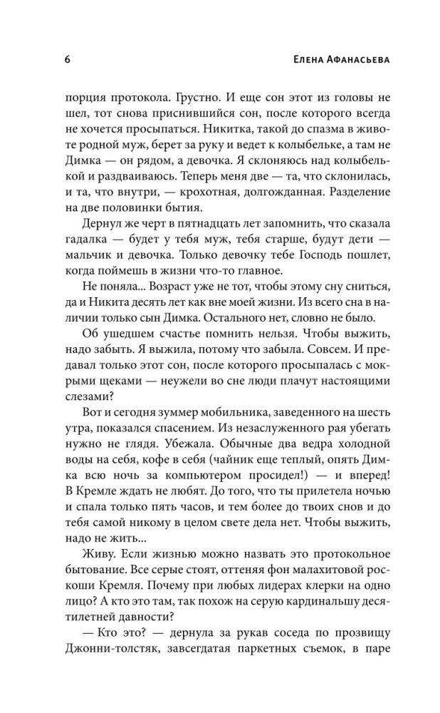 Don't Be a Fool.ru