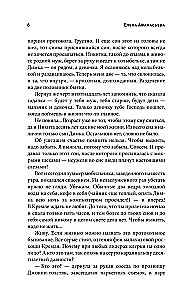 Don't Be a Fool.ru