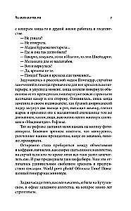Don't Be a Fool.ru