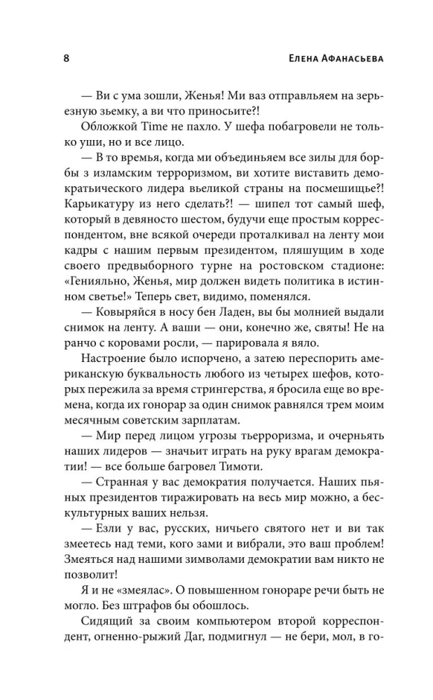 Don't Be a Fool.ru