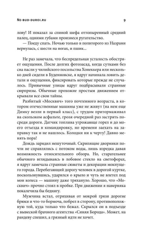 Don't Be a Fool.ru