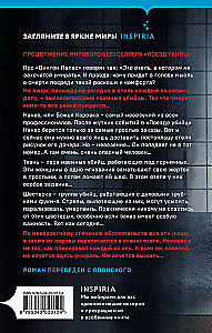 Žudikų viešbutis