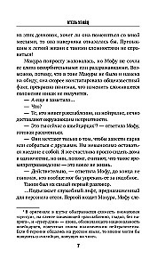 Žudikų viešbutis