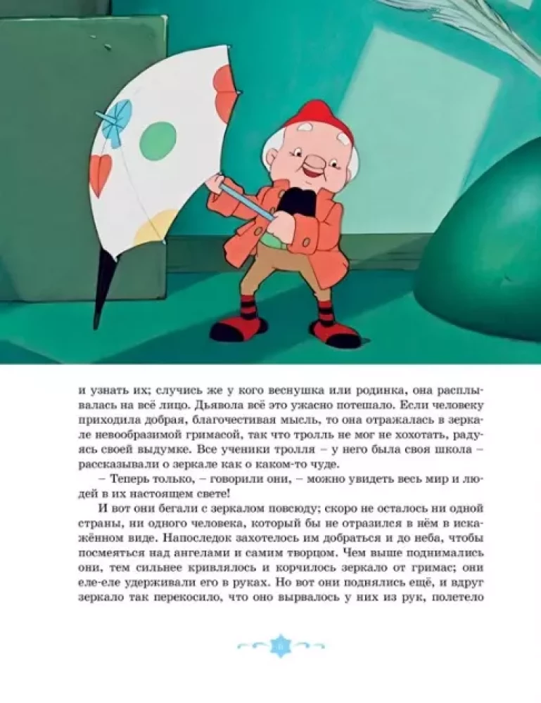 Sniego karalienė