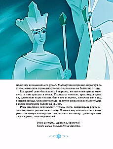 Sniego karalienė