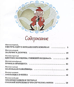 Sniego karalienė