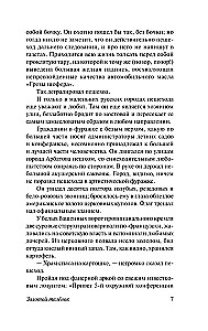Aukso veršelis
