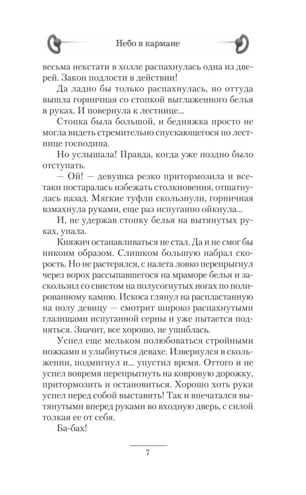 Debesis kabatā