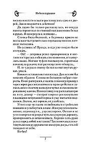 Debesis kabatā
