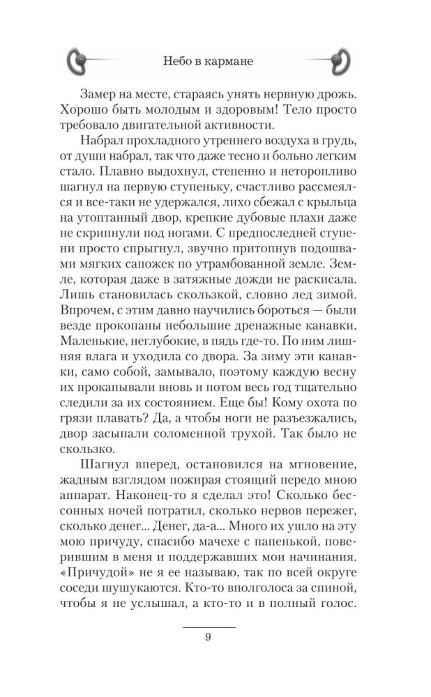 Debesis kabatā