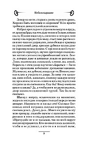 Debesis kabatā