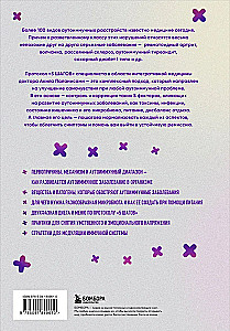 Autoimmuunhaigused. 5 sammu enesetunde parandamiseks ja remissiooni jõudmiseks