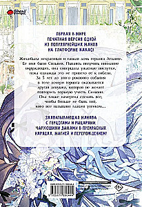 Nüüd olen ma kole pardipoeg hertsogi peres. Köide 1