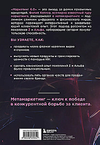 Marketingas 6.0. Ateitis priklauso immersijai, skaitmeninio ir fizinio pasaulių susiliejimui