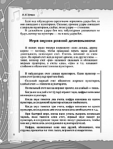 Nerakstytas gitaros grojimo metodas. Rusų dainos