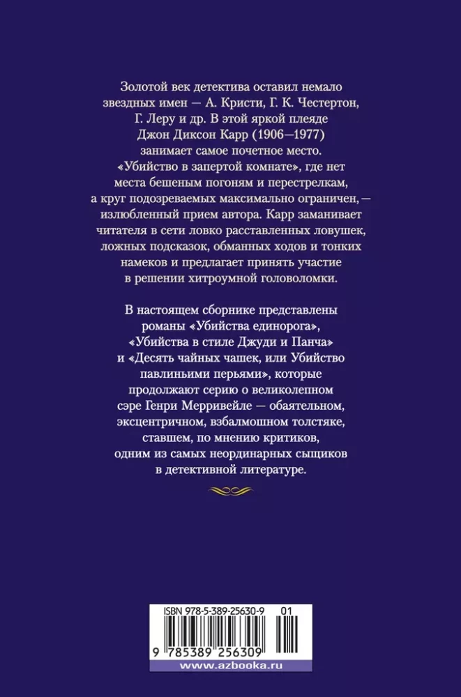 Vienradža slepkavības