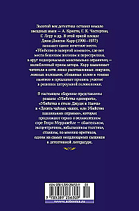 Vienradža slepkavības