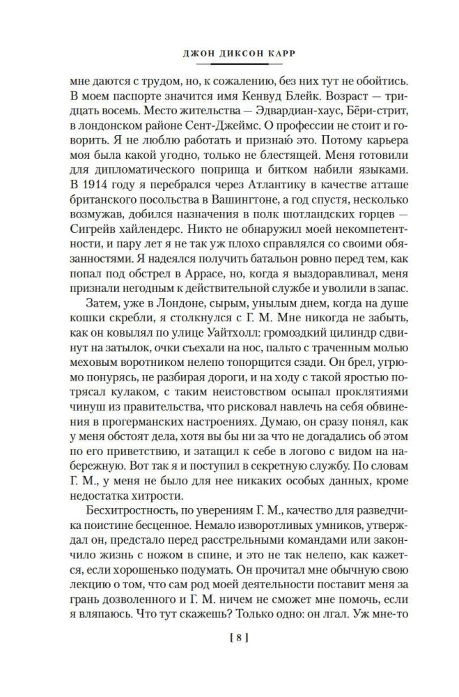Vienradža slepkavības