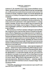 Vienradža slepkavības