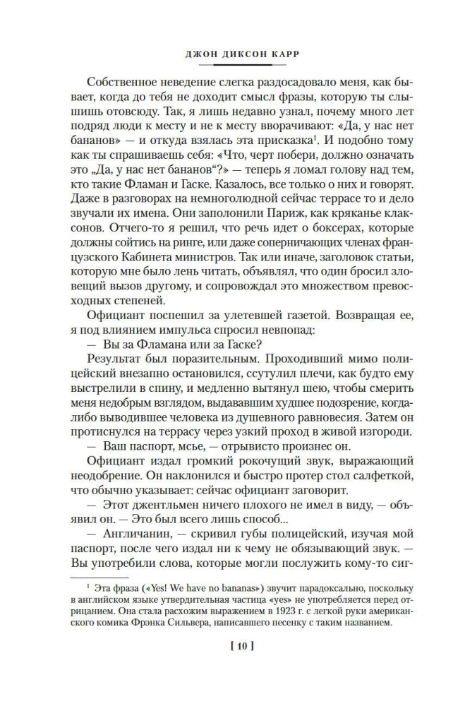 Vienradža slepkavības