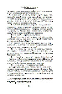 Vienradža slepkavības