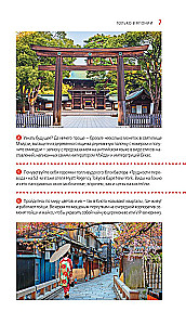 Japonia: Tokio, Osaka, Kioto, Kamakura, Nikko, Nara, Miyajima
