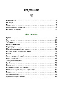 Nacionālie pīrāgi. Pārbaudītas pīrāgu receptes no visas pasaules