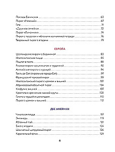 Nacionālie pīrāgi. Pārbaudītas pīrāgu receptes no visas pasaules