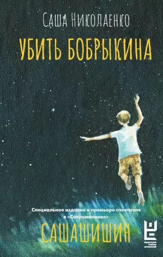 Tappa Bobrikini