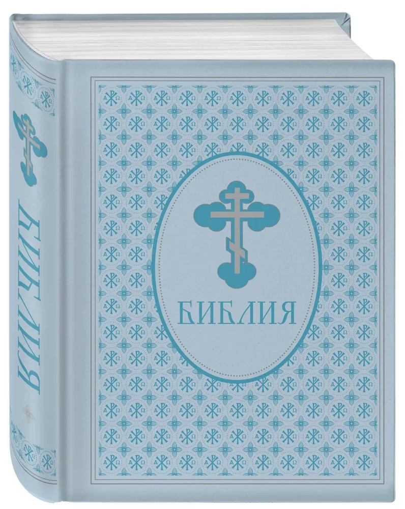 Piibel. Vana ja Uus Testament. Eksklusiivne viimistlus ekonahas