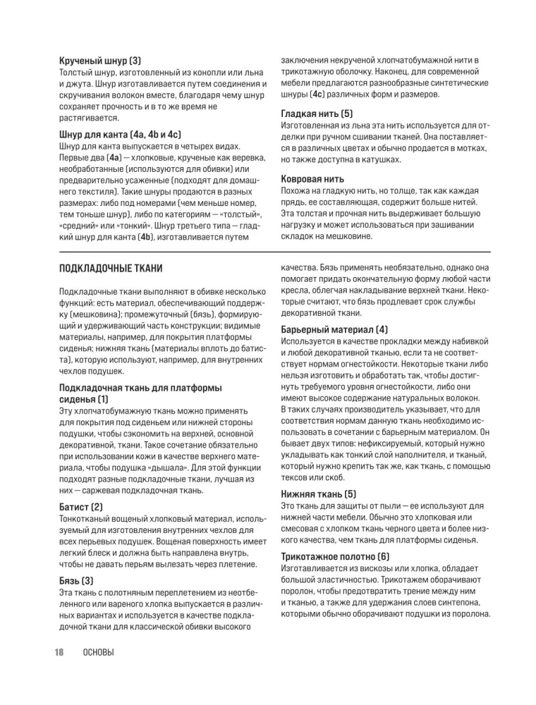 Mööbeliäri oma kätega. Täielik juhend neile, kes soovivad saavutada professionaalset tulemust