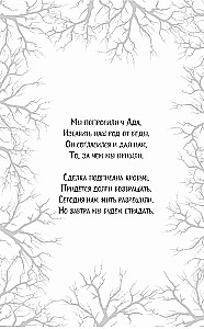 Mantojums Rosfildā. Ēnu pilsēta