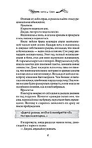 Mantojums Rosfildā. Ēnu pilsēta