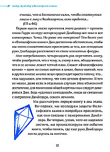 Harry Potter. Dumbledore. Elu ja vale kuulsast Hogwarts'i direktorist