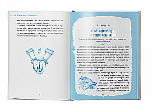 Harry Potter. Dumbledore. Elu ja vale kuulsast Hogwarts'i direktorist