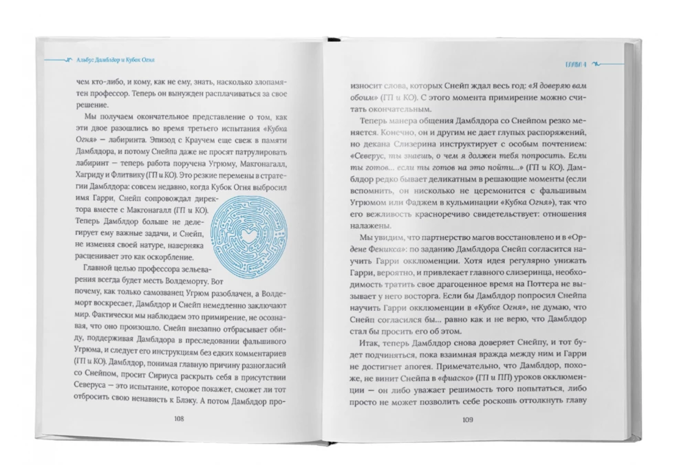 Harry Potter. Dumbledore. Elu ja vale kuulsast Hogwarts'i direktorist