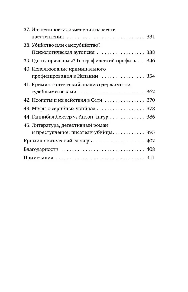 W głowie zabójcy. Przerażające i intrygujące motywy oraz myśli maniaków