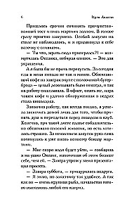 Tema suur saladus