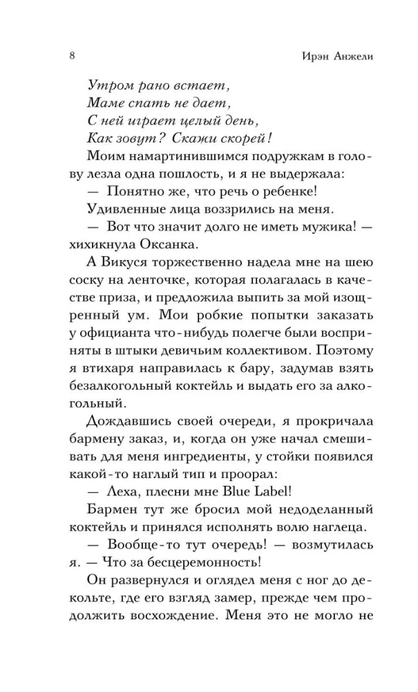 Tema suur saladus