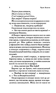Tema suur saladus