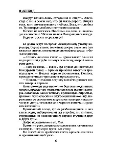 Улей. Нельзя выжить. Книга 2