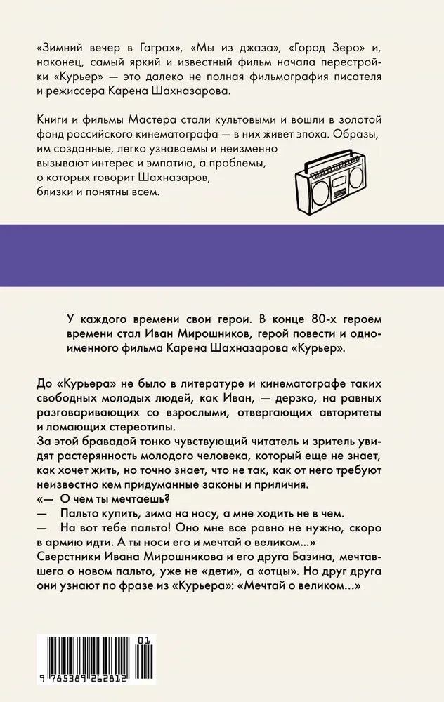 Kurier — zdjęcie 2