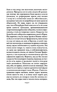 Бесы