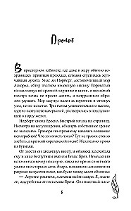 Поймать Бевиса Броза!