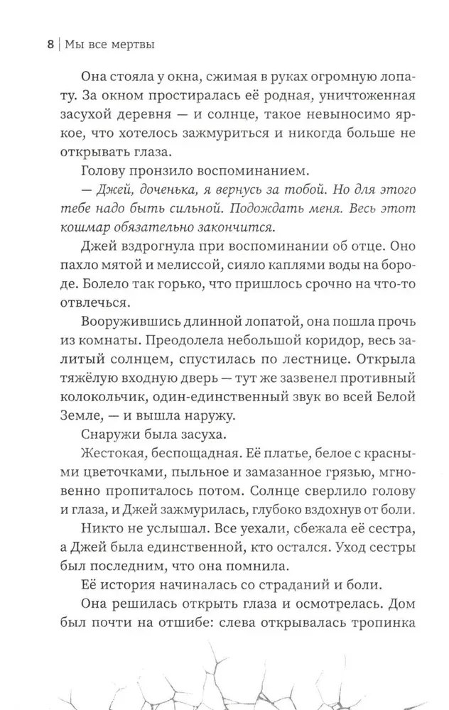 Wszyscy jesteśmy martwi